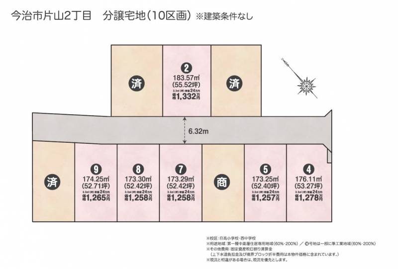 今治市片山 今治市片山2丁目分譲地2号地の区画図