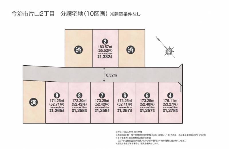 今治市片山 今治市片山2丁目分譲地2号地の区画図