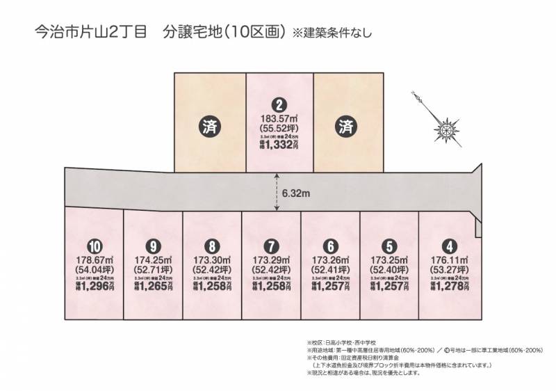 今治市片山 今治市片山2丁目分譲地2号地の区画図