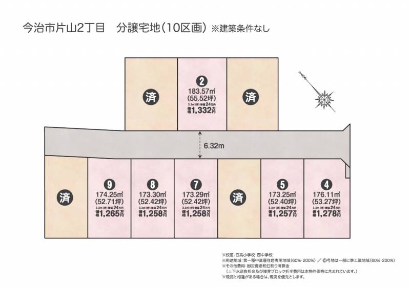 今治市片山 今治市片山2丁目分譲地4号地の区画図