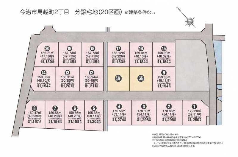 今治市馬越町 今治市馬越町2丁目分譲地①号地の区画図