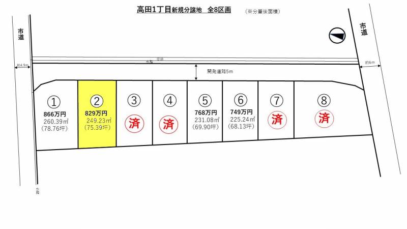 新居浜市高田 1丁目分譲地2号地の区画図