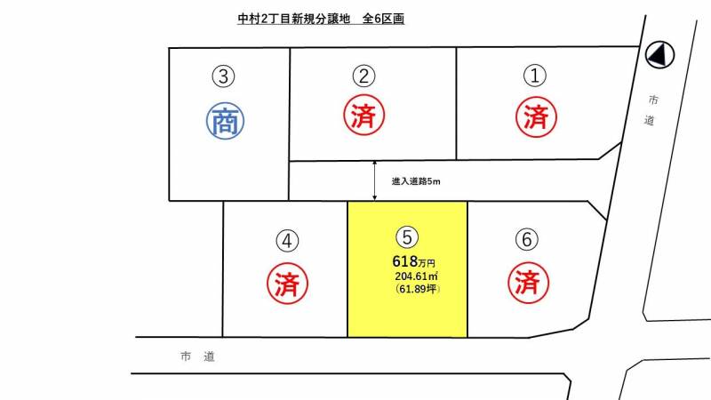 新居浜市中村 2丁目分譲地5号地の区画図