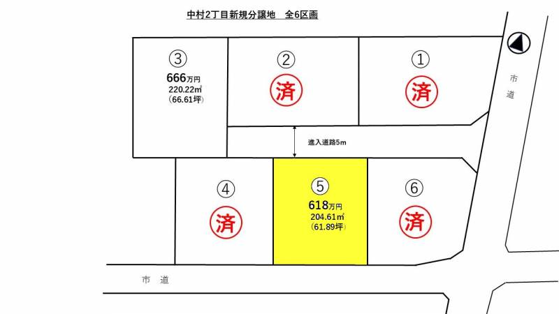 新居浜市中村 2丁目分譲地5号地の区画図