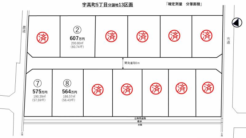 新居浜市宇高町 5丁目分譲地7号地の区画図