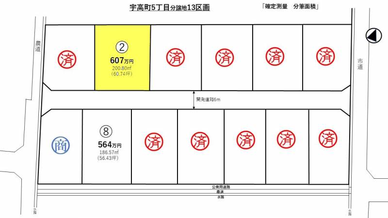 新居浜市宇高町 5丁目分譲地2号地の区画図