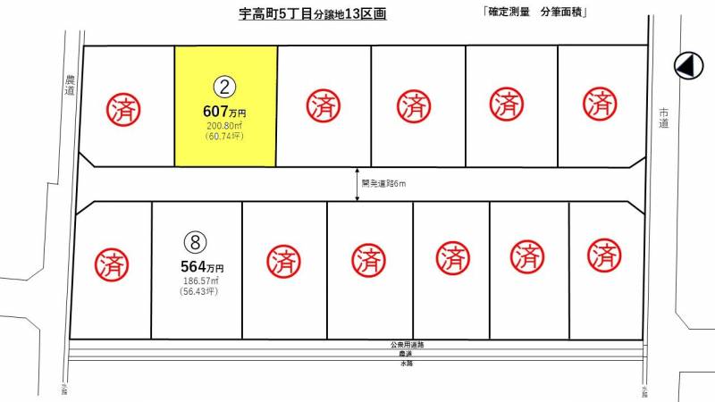 新居浜市宇高町 5丁目分譲地2号地の区画図