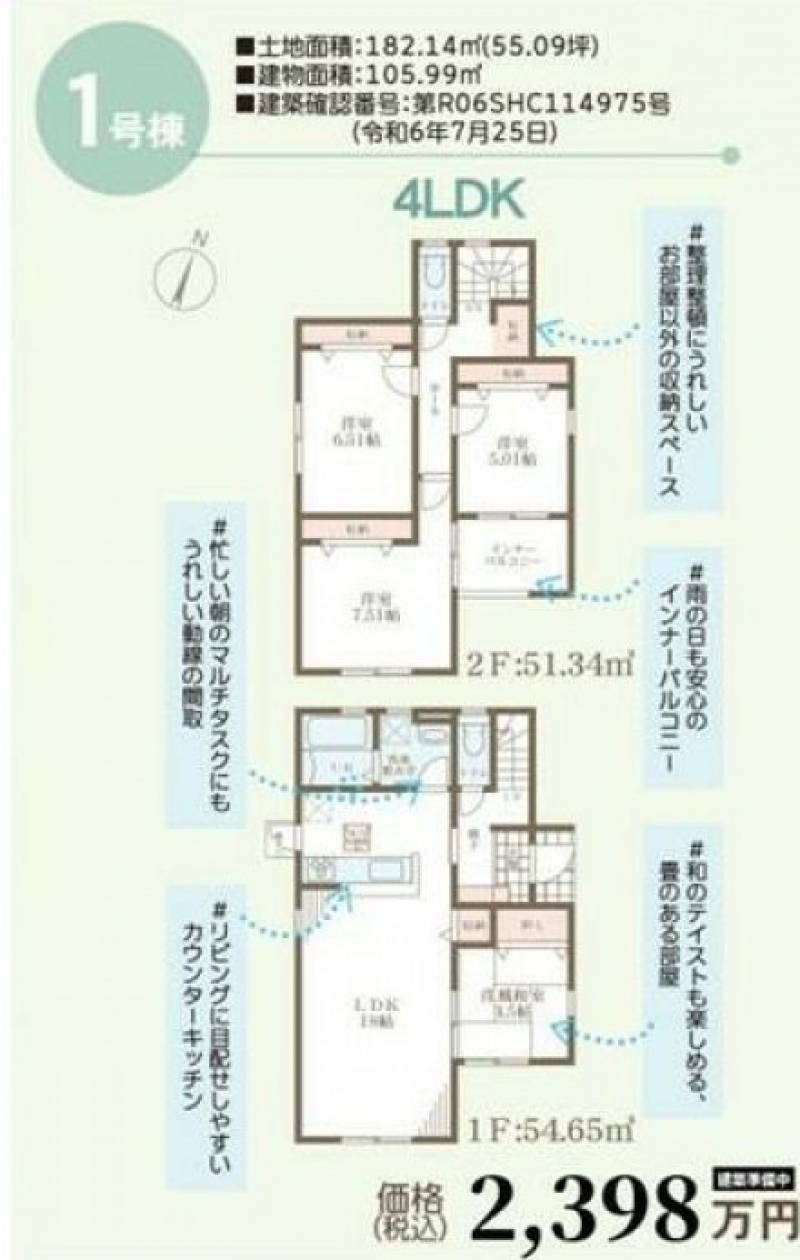 高松市牟礼町牟礼 一戸建 の間取り画像