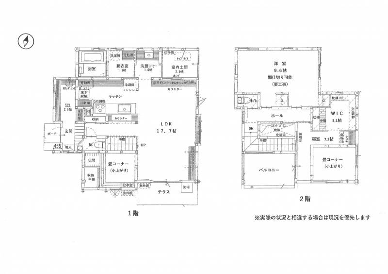 東温市牛渕 一戸建 の間取り画像