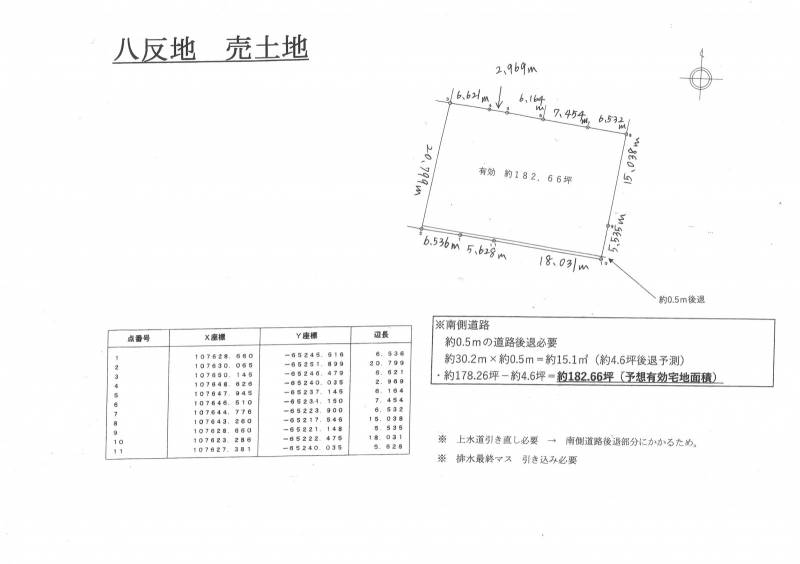 松山市八反地 の区画図