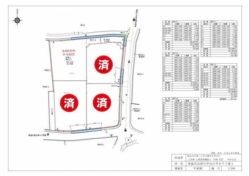 東温市志津川 4号地の区画図