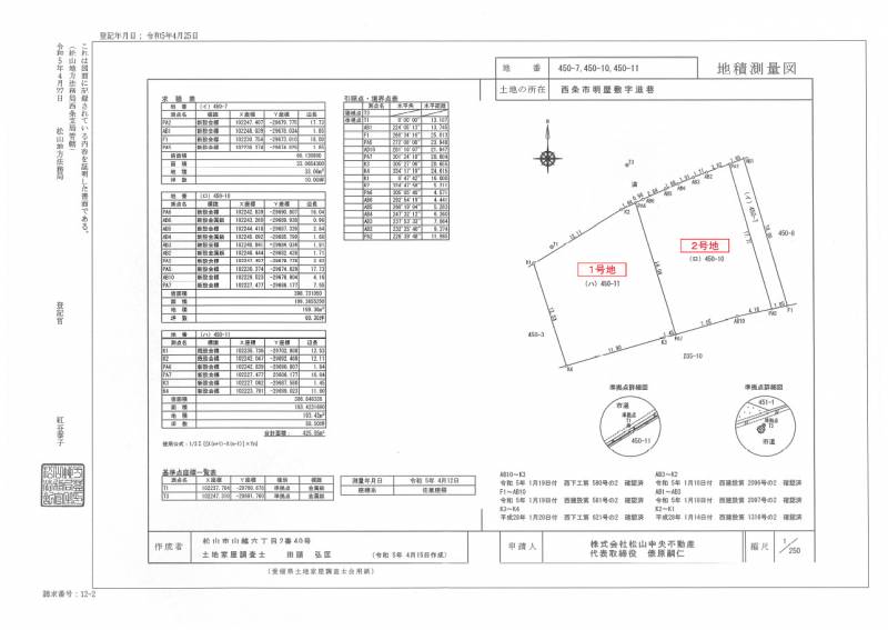 西条市明屋敷 1号地の区画図