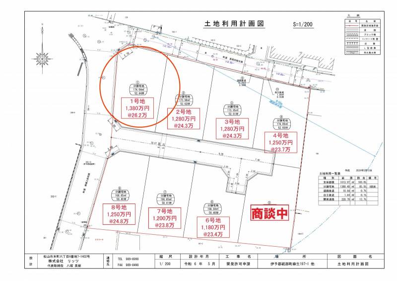 伊予郡砥部町麻生 1号地の区画図