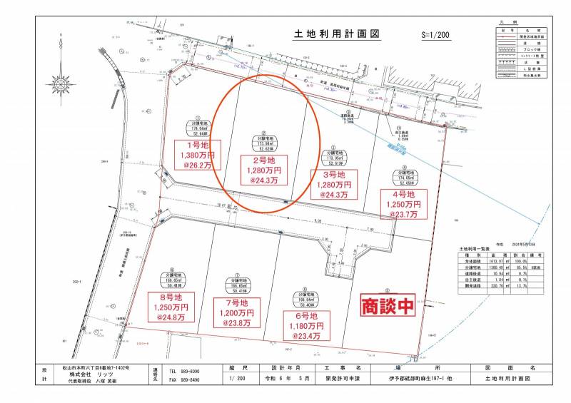 伊予郡砥部町麻生 2号地の区画図