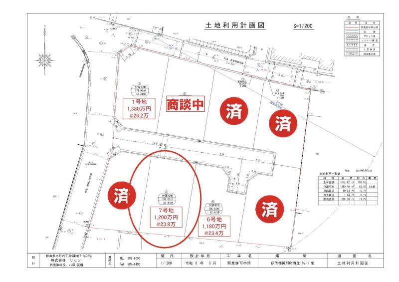 伊予郡砥部町麻生 7号地の区画図