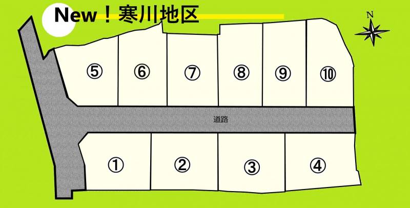 四国中央市寒川町 寒川町10区画分譲地１号地～１０号地の区画図