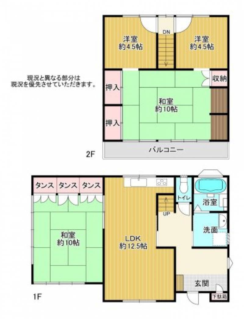 高知市神田 一戸建 の間取り画像