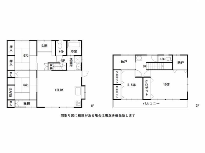 高知市深谷町 一戸建 の間取り画像