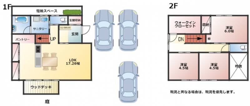 高知市一宮東町 一戸建 の間取り画像