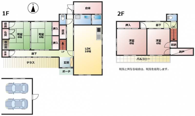 高知市長浜 一戸建 の間取り画像