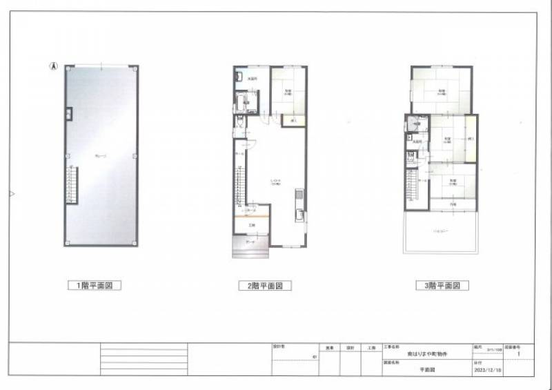 高知市南はりまや町 一戸建 の間取り画像