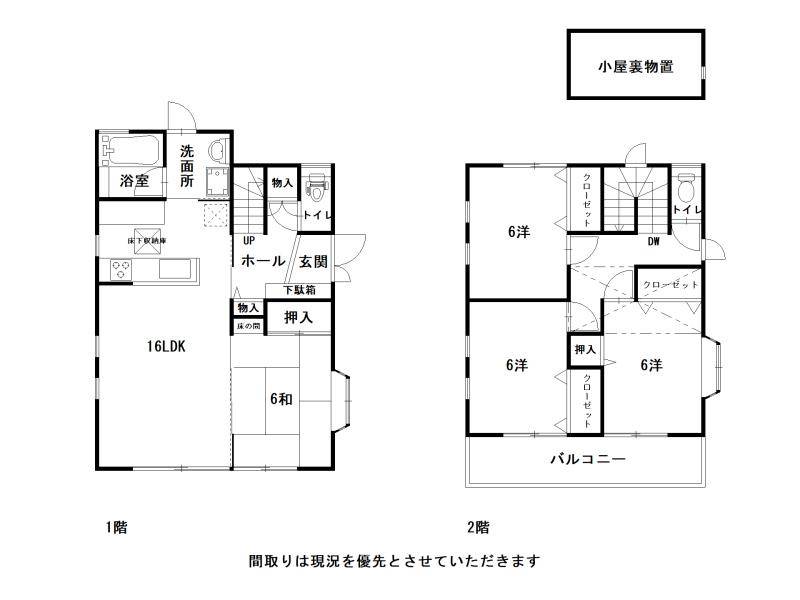 高知市針木南 一戸建 の間取り画像