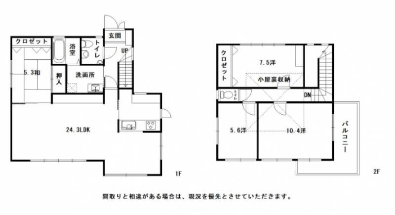 高知市宇津野 一戸建 の間取り画像