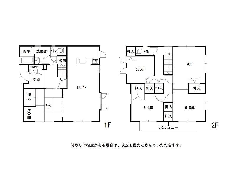 高知市みづき 一戸建 の間取り画像