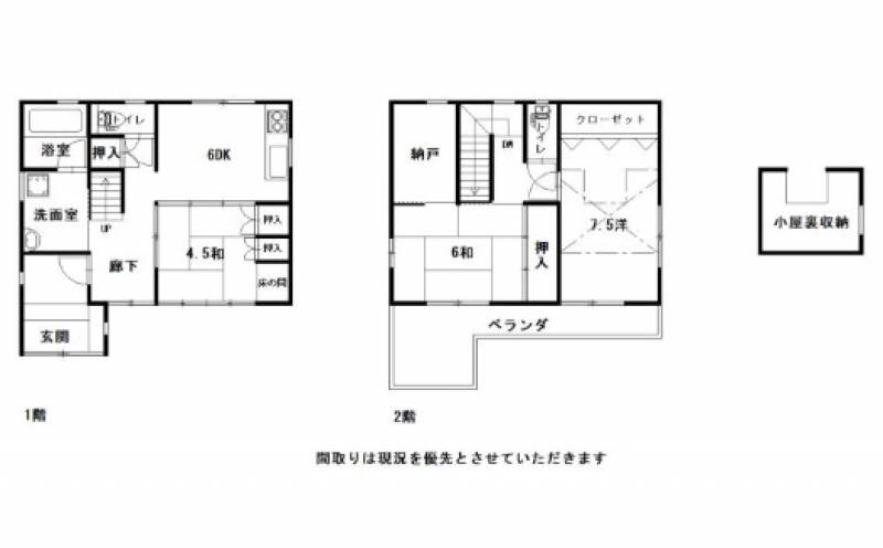 高知市比島町 一戸建 の間取り画像