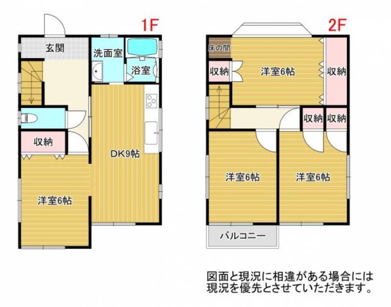 高知市神田 一戸建 の間取り画像