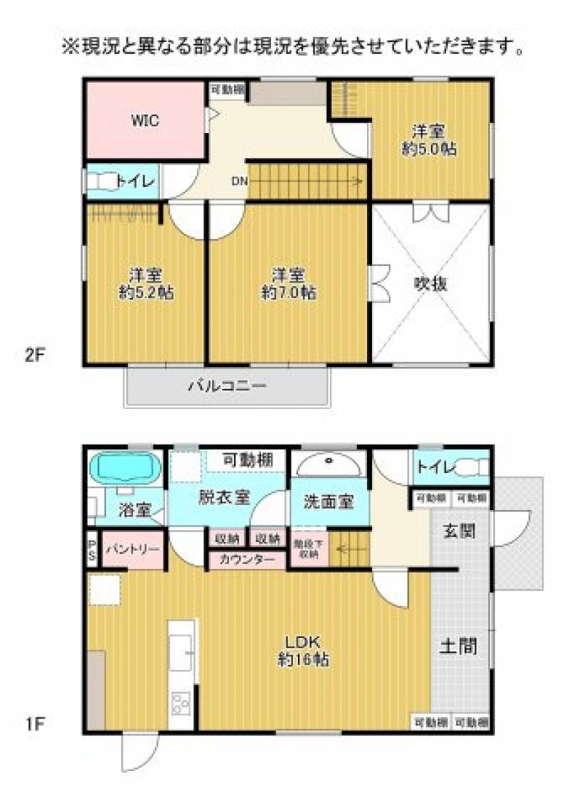 高知市神田 一戸建 の間取り画像