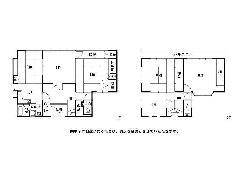 高知市百石町 一戸建 の間取り画像