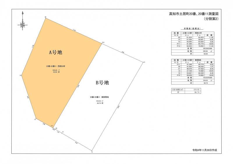 高知市土居町 A号地の区画図