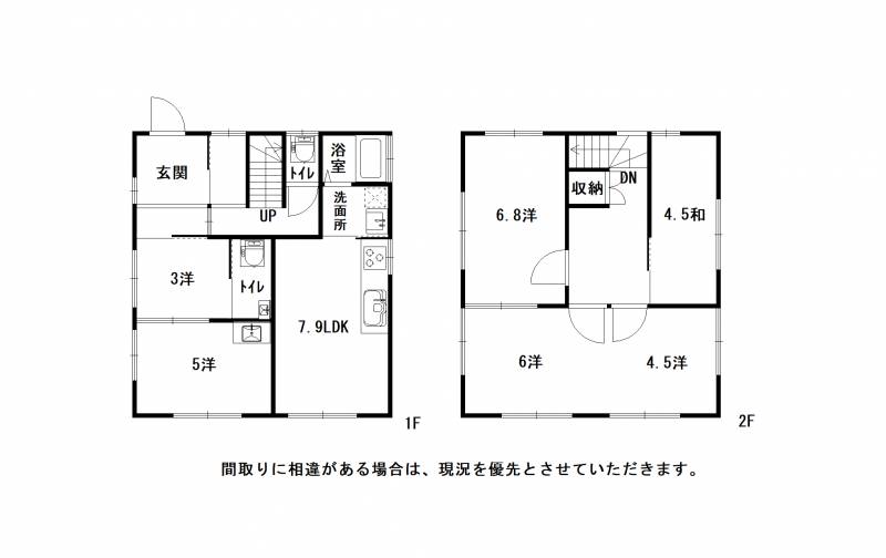 高知市中須賀町 一戸建 の間取り画像