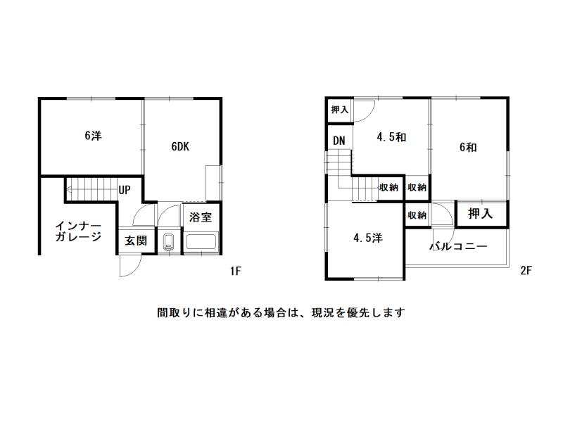 高知市南御座 一戸建 の間取り画像