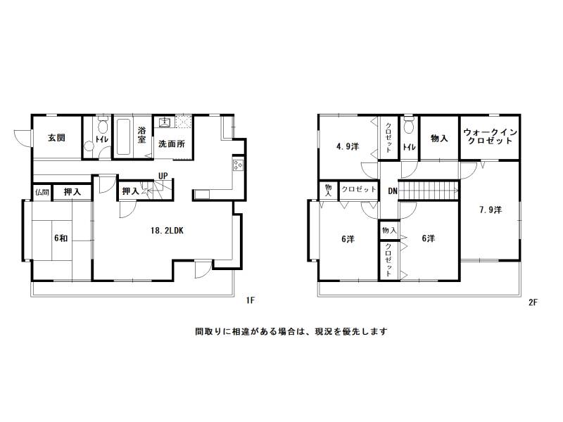 高知市潮見台 一戸建 の間取り画像