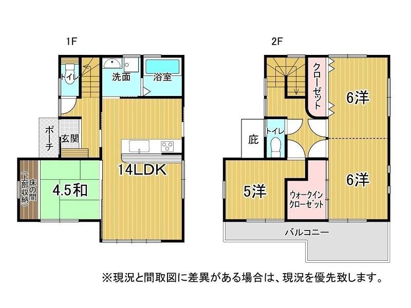 高知市高須新木 一戸建 の間取り画像