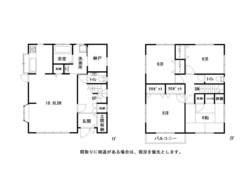 土佐市用石 一戸建 の間取り画像