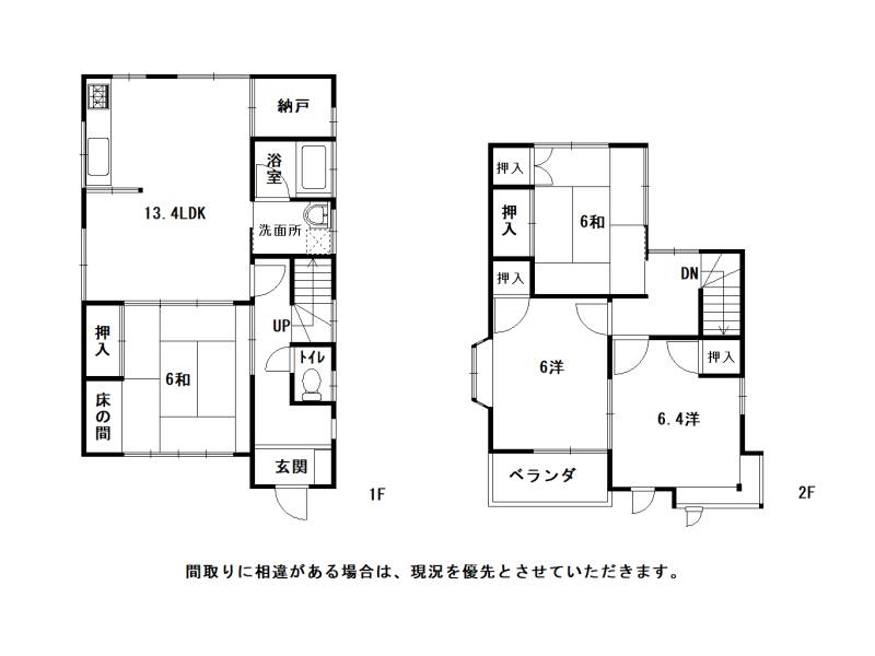 高知市十津 一戸建 の間取り画像