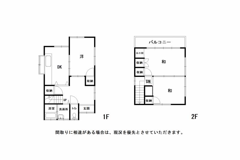 高知市知寄町 一戸建 の間取り画像