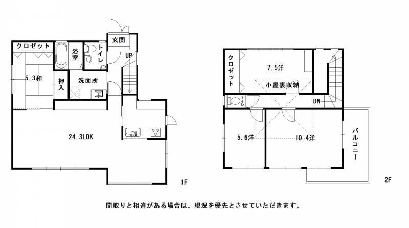 高知市宇津野 一戸建 の間取り画像