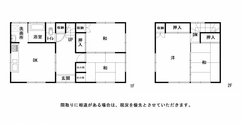 高知市鴨部 一戸建 の間取り画像