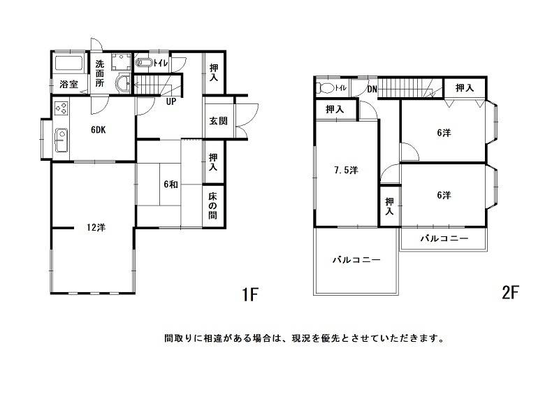 高知市長浜 一戸建 の間取り画像