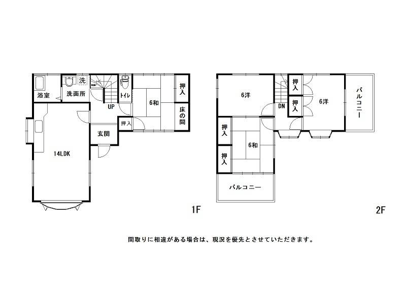 高知市長浜 一戸建 の間取り画像