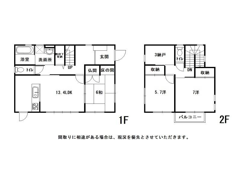 南国市緑ケ丘 一戸建 の間取り画像