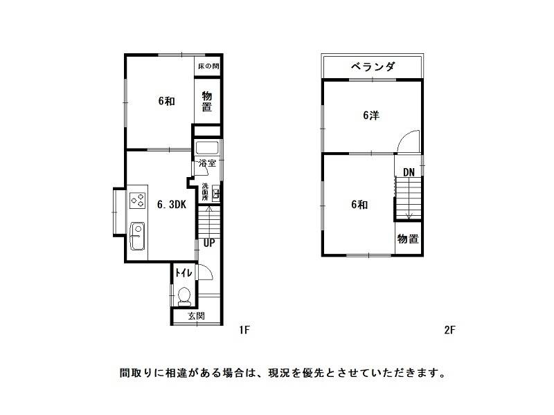 高知市神田 一戸建 の間取り画像