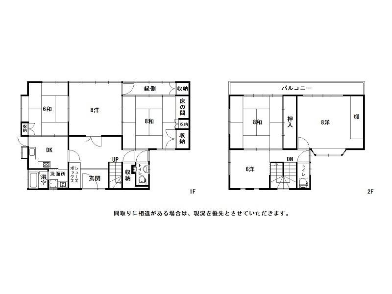 高知市百石町 一戸建 の間取り画像