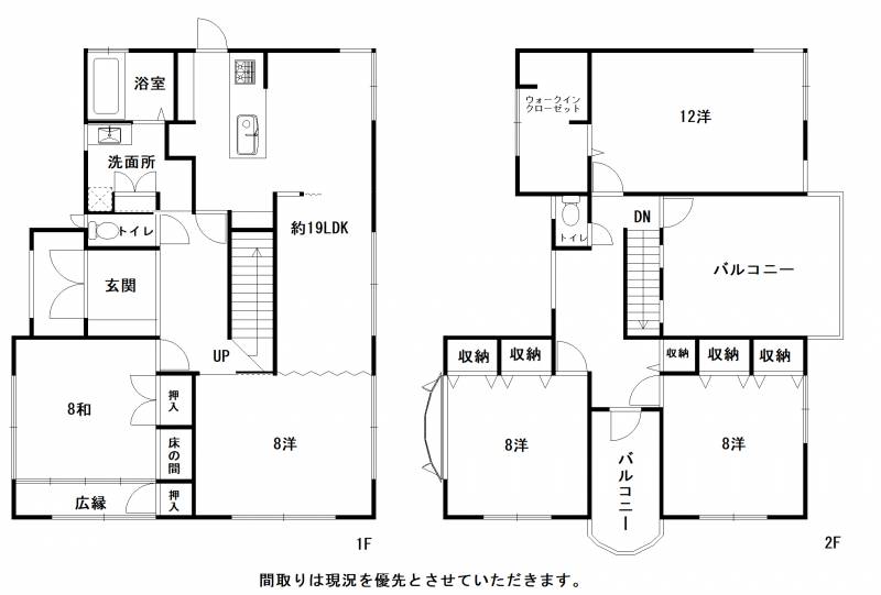 高知市潮見台 一戸建 の間取り画像