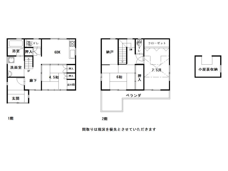 高知市比島町 一戸建 の間取り画像