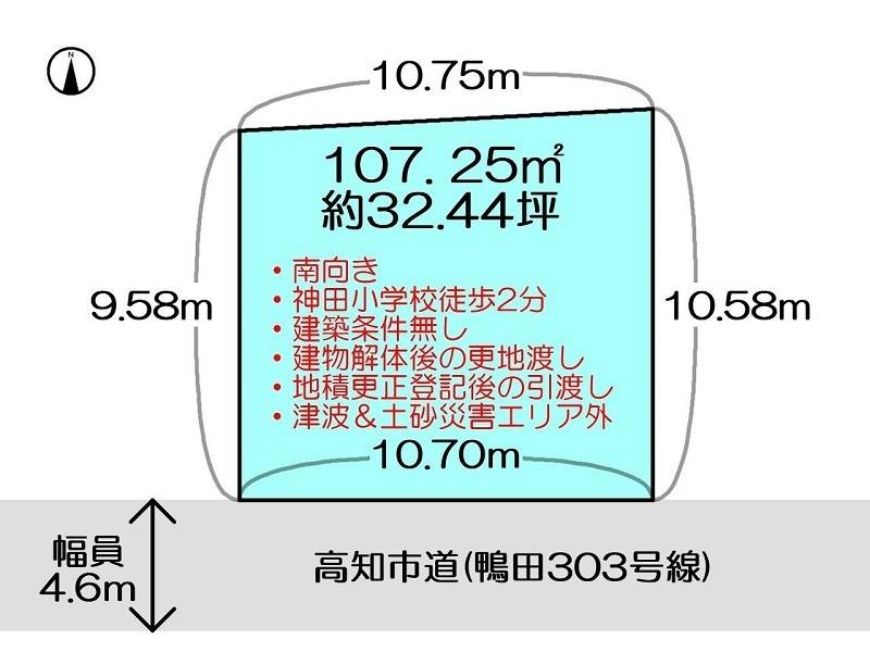 高知市神田  の区画図